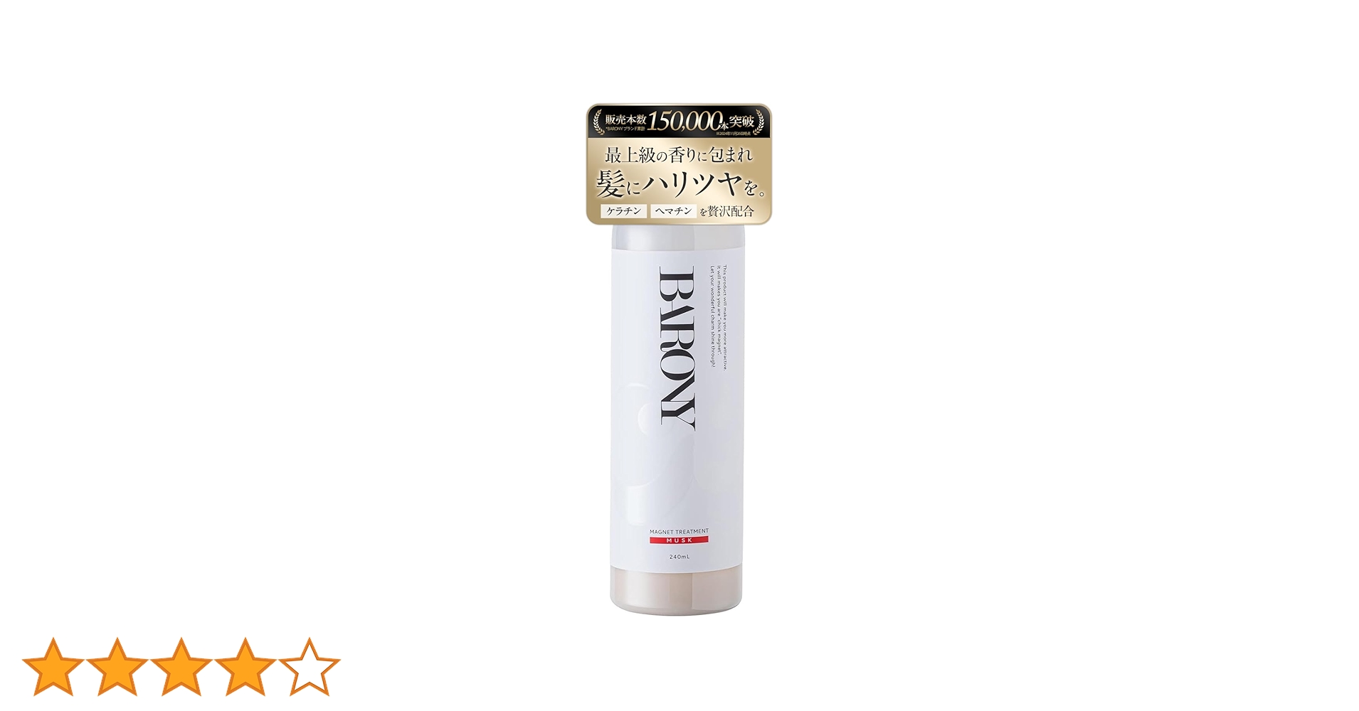 Amazon | バロニー マグネット メンズ トリートメント [大人の香り